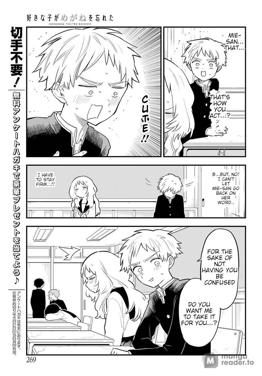 Suki na Ko ga Megane wo Wasureta, Chapter 27 image 13